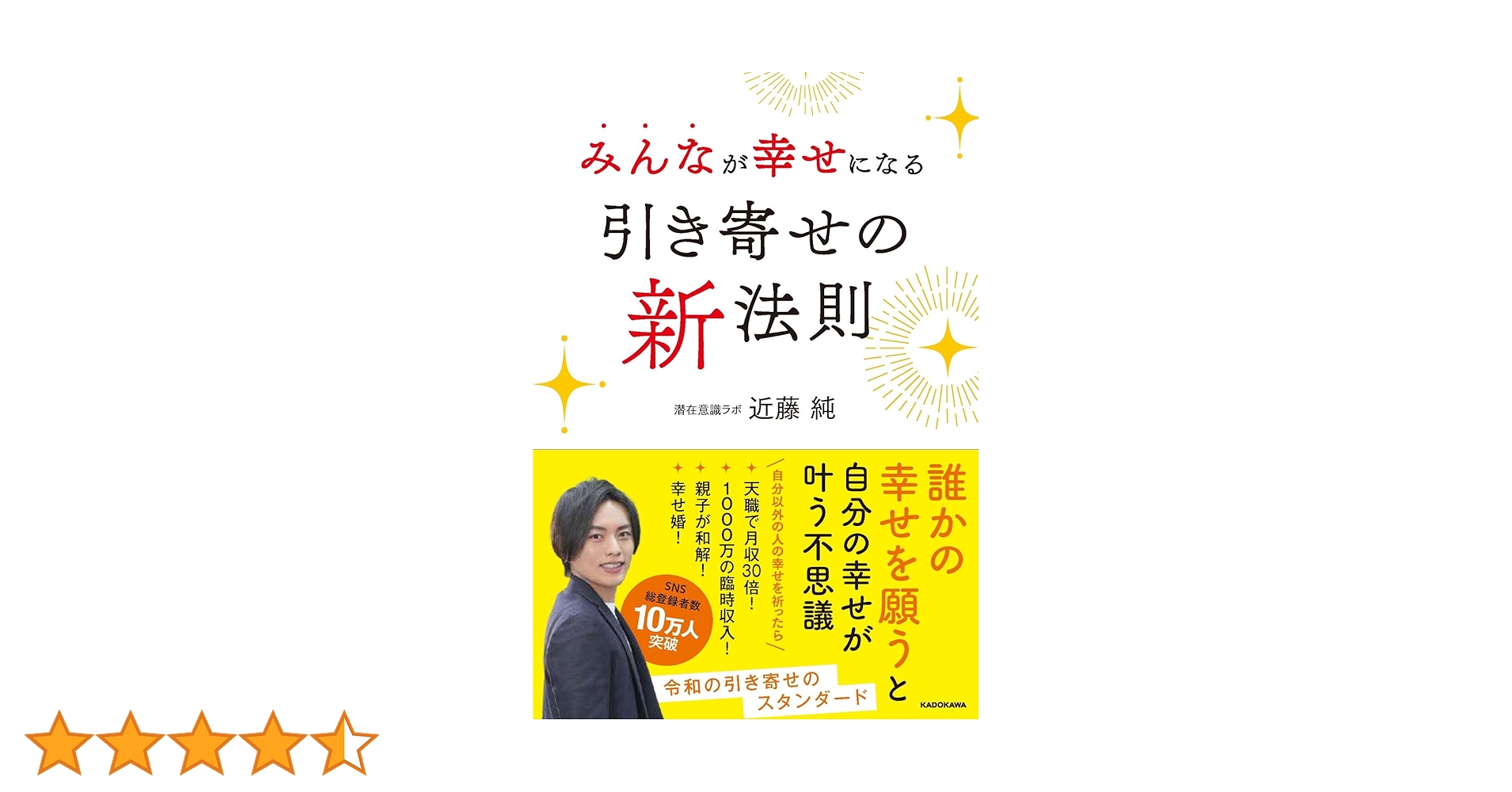 実践引き寄せの法則 : 感情に従って\"幸せの川\"を下ろう　他　5冊セット Amazon.co.jp: 実践 引き寄せの法則 感情に従って“幸せの川”を下